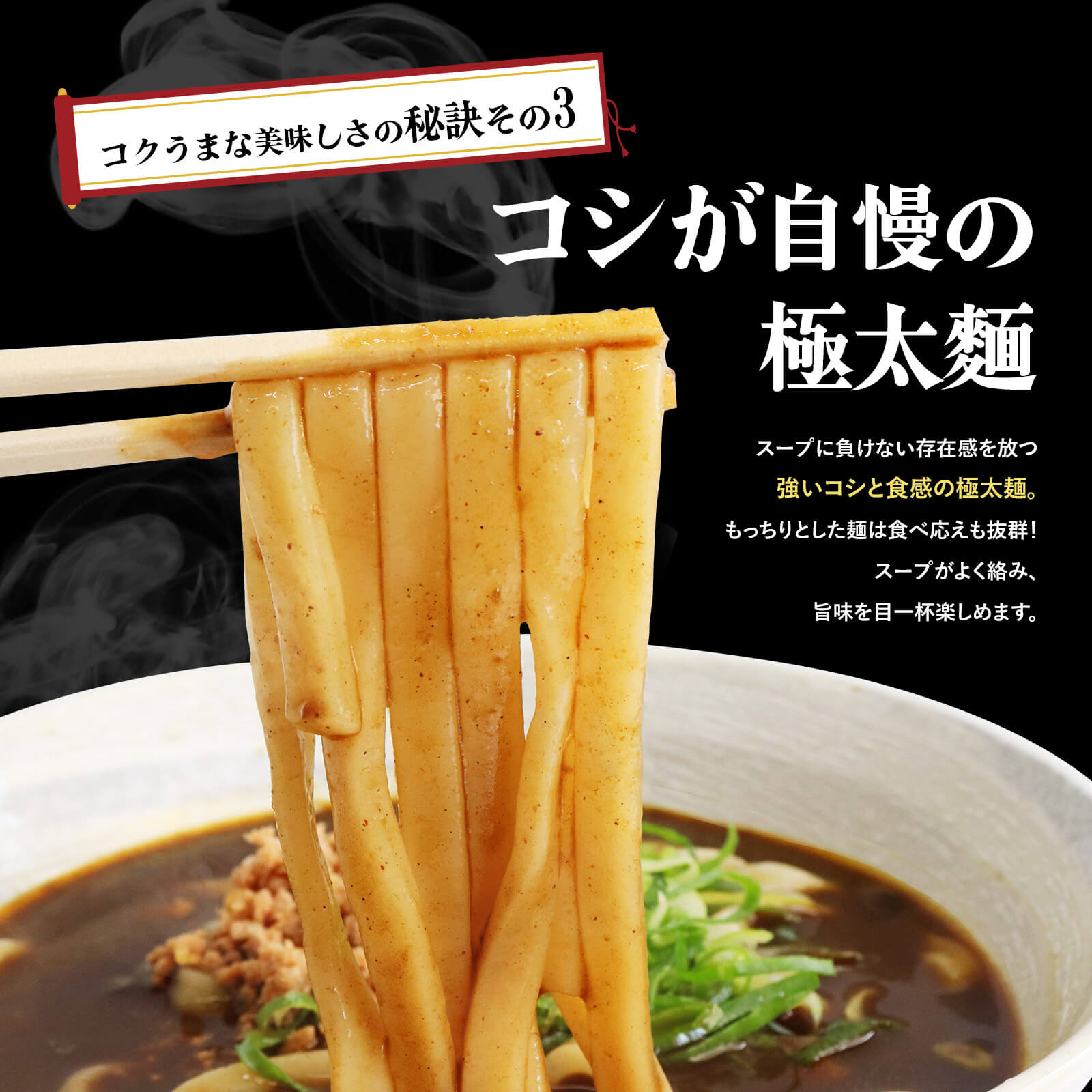 黒カレーうどん 冷食うどん 3食入り / 福岡博多で行列になる店元祖肉肉