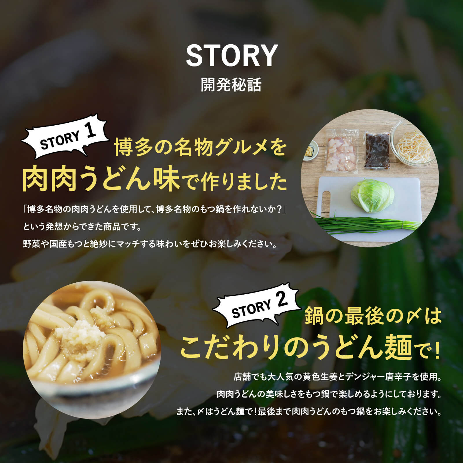 国産牛生姜もつ鍋 冷食 2人前