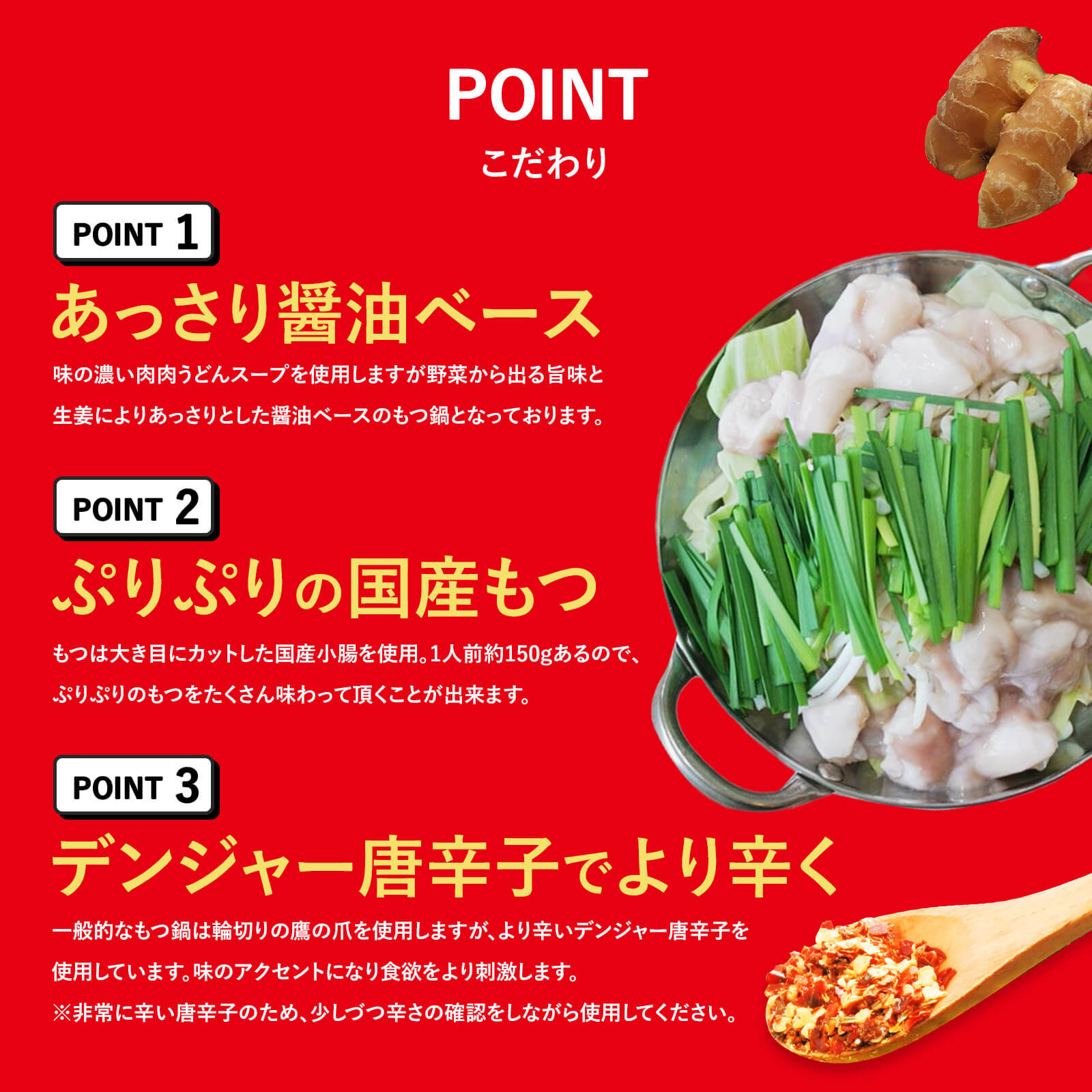 国産牛生姜もつ鍋 冷食 2人前