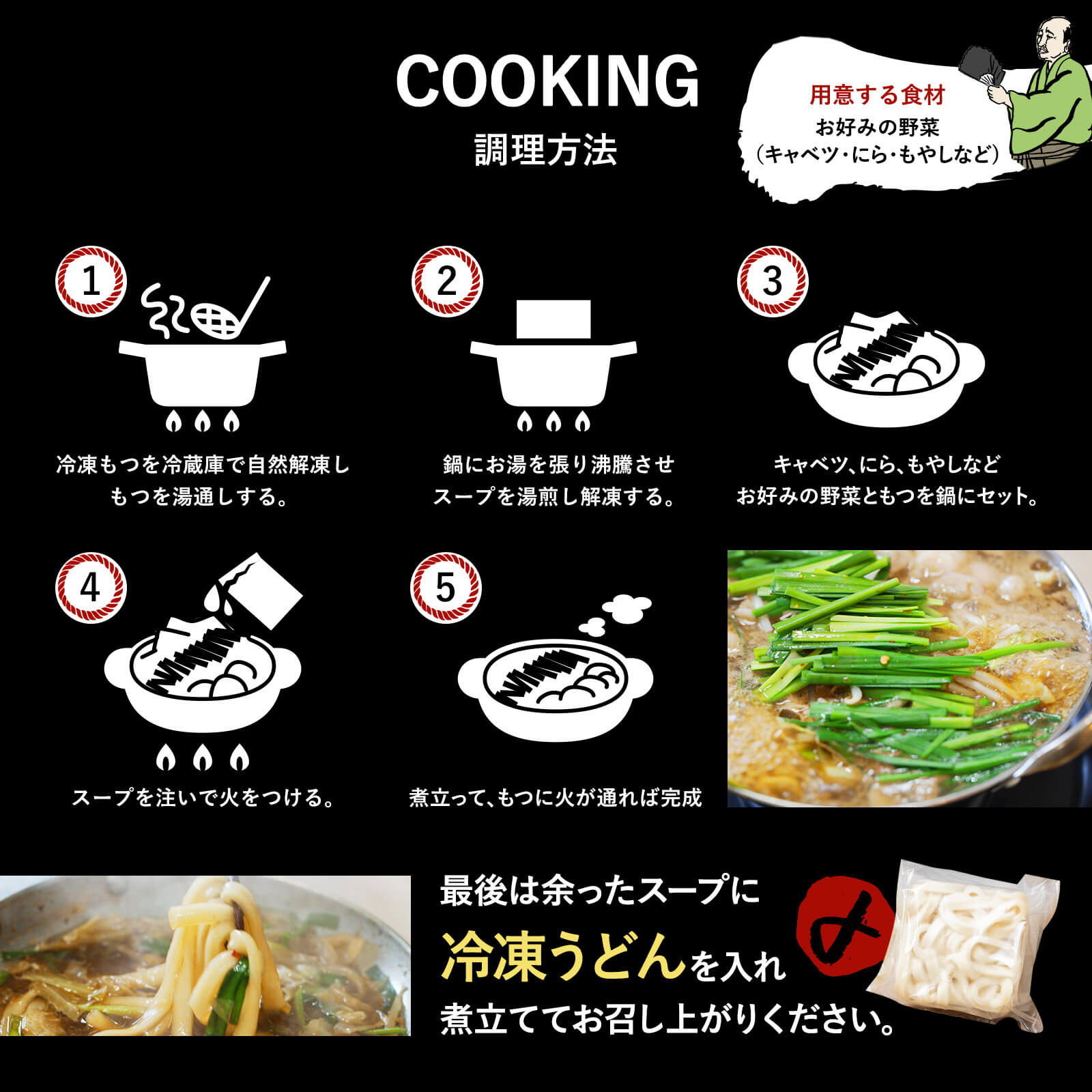 国産牛生姜もつ鍋 冷食 2人前