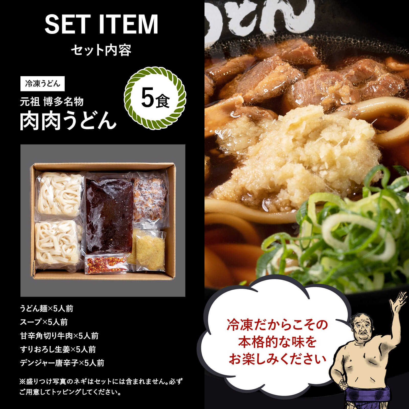 元祖博多名物 肉肉うどん 冷食うどん麺 5食入り