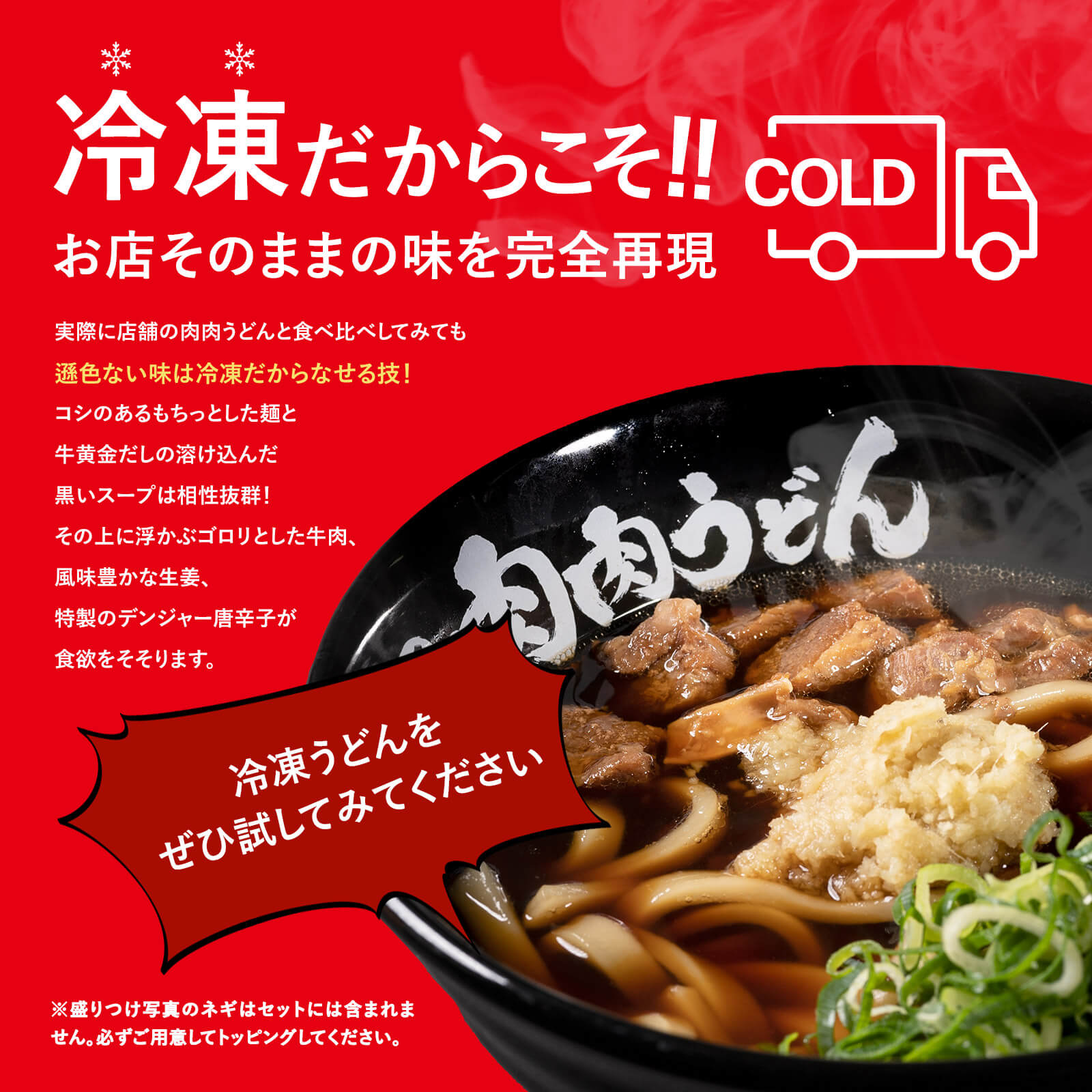 元祖博多名物 肉肉うどん 冷食うどん麺 3食入り