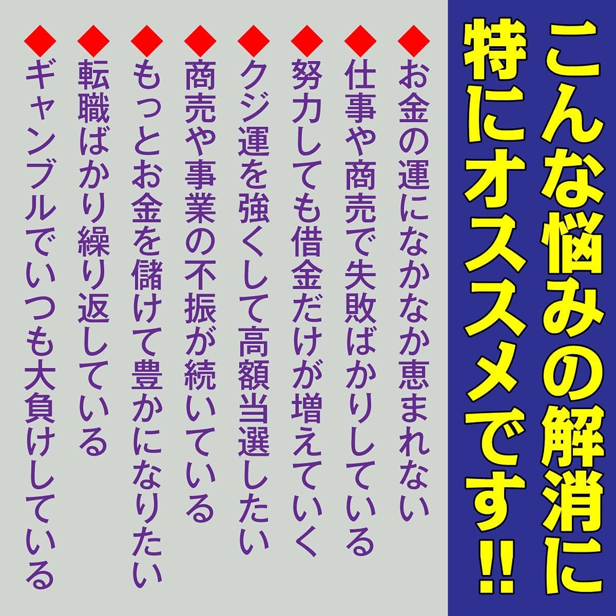 儲かる開運絵画】「恵比寿大黒・藻を刈る恵方図」金運 宝くじ運