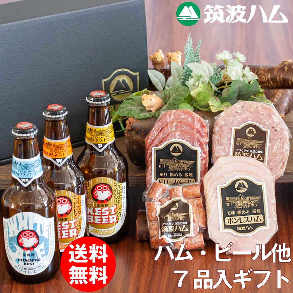 ビールギフトセット ひすい