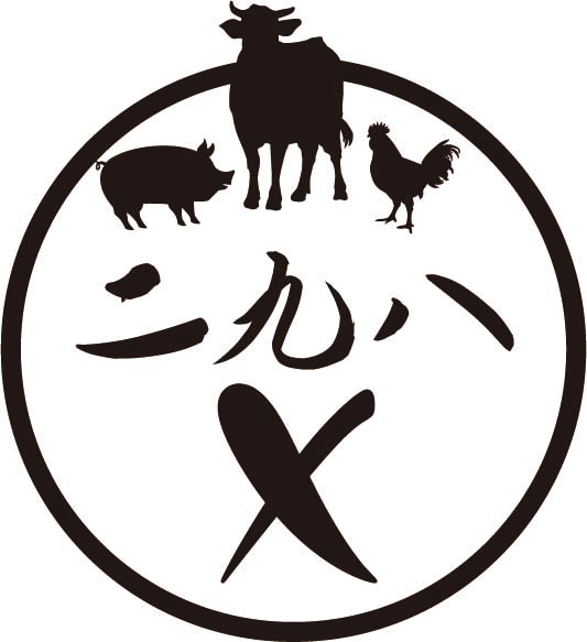 二九八Xの「【丑の日限定】ザ・そずり1,000円OFFクーポン」のクーポン