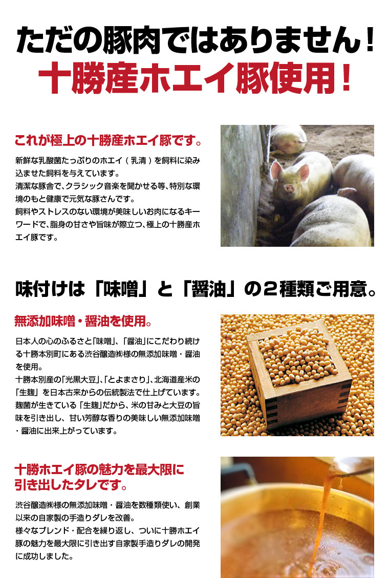 ホエイ豚黒みそジンギスカン（みそ味）250g