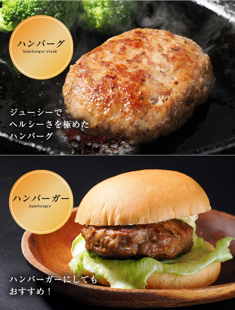 それ行け！羊さんのハンバーグ100g