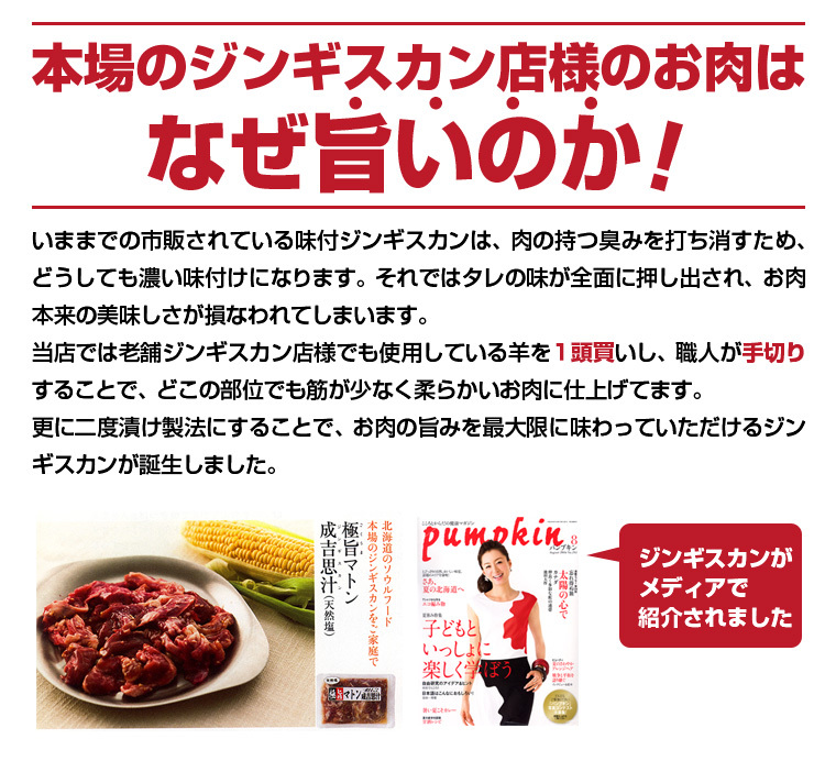 社長のジンギスカン・焼肉セット