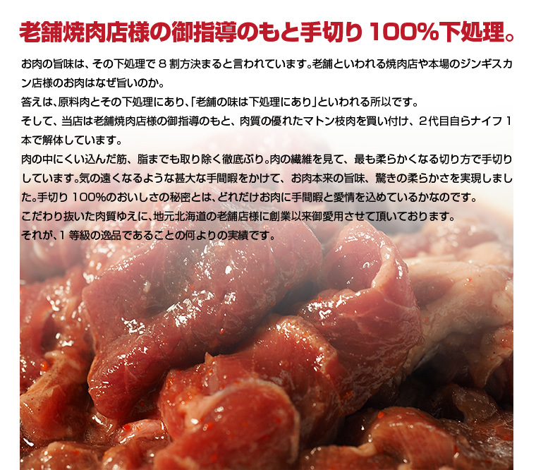 社長のジンギスカン・焼肉セット