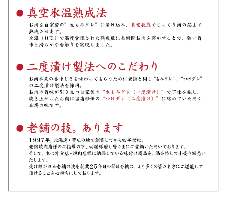 社長のジンギスカン