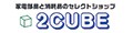 セレクトショップ 2CUBE ロゴ