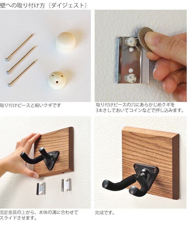 楽器店のように壁にギターをかける！ RENO リノ 壁掛けギターハンガー