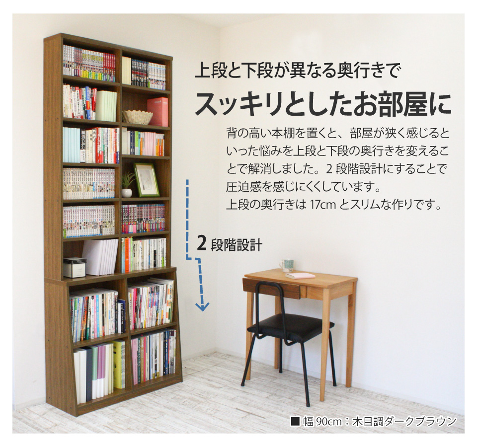 ロング書棚 幅120 本棚 薄型 幅119 奥行17 奥行き29.5 高さ215 8段