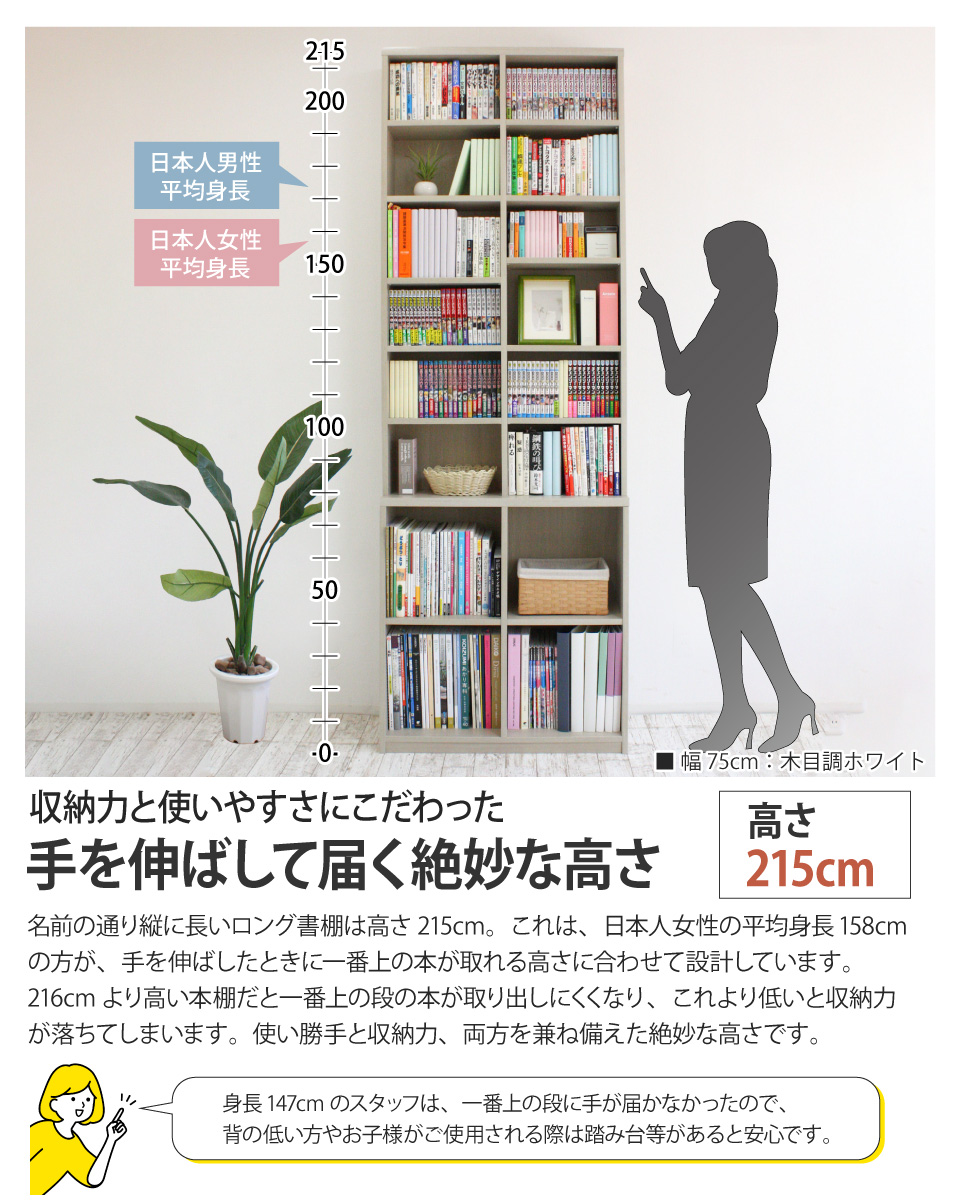 ロング書棚 幅120 本棚 薄型 幅119 奥行17 奥行き29.5 高さ215 8段