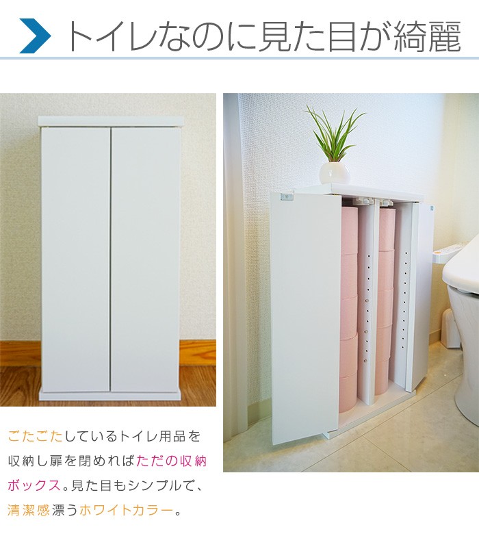 薄型なのでトイレ収納に最適！シンプルトイレラック幅30cm トイレット