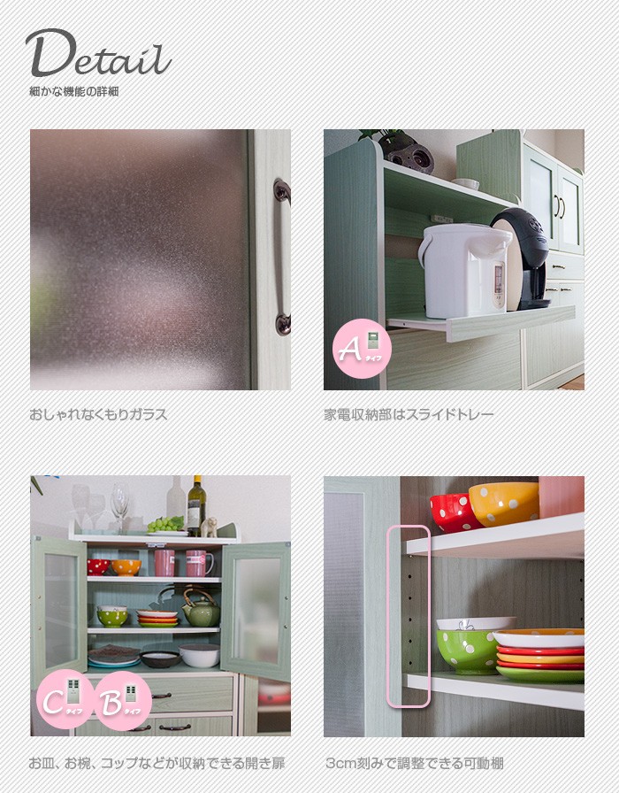 ミニ食器棚 Cocon Bタイプ 幅58cmの省スペース キッチンキャビネット