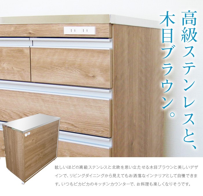 ステンレス天板の頑丈キッチンカウンター 90 COOLITH 食器棚 ロー