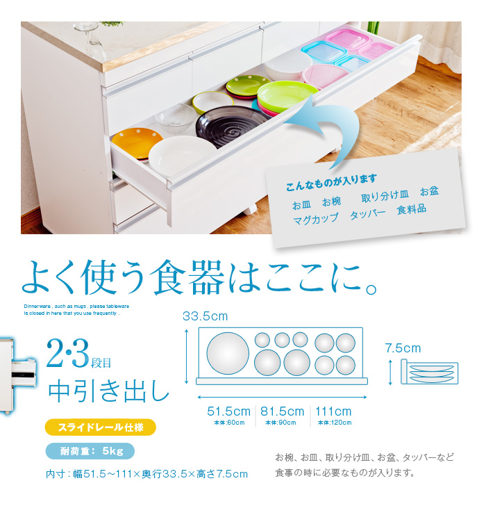 ステンレス天板の頑丈キッチンカウンター 90 COOLITH 食器棚