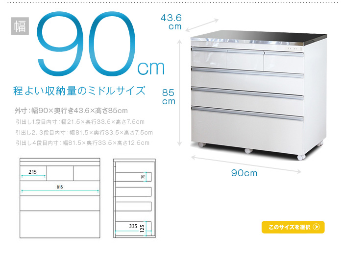 ステンレス天板の頑丈キッチンカウンター 90 COOLITH 食器棚 ロー
