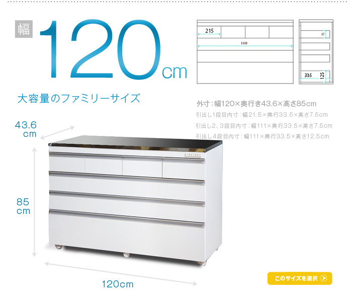 ステンレス天板の頑丈キッチンカウンター 90 COOLITH 食器棚 ロー
