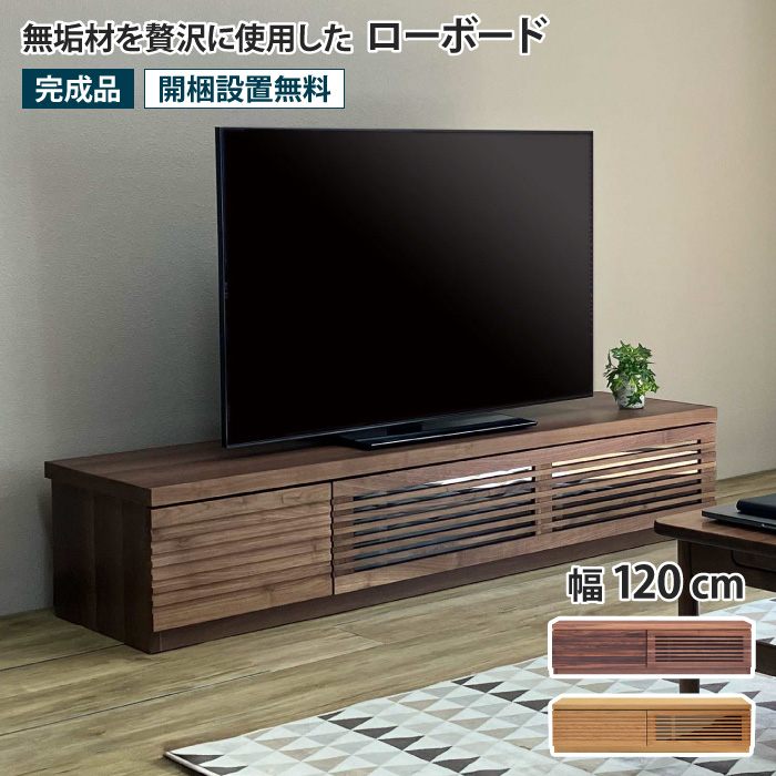 ローボード 幅200cm テレビ台 TV台 TVボード AV収納 テレビラック