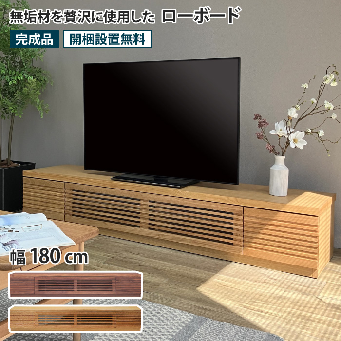 ローボード 幅200cm テレビ台 TV台 TVボード AV収納 テレビラック
