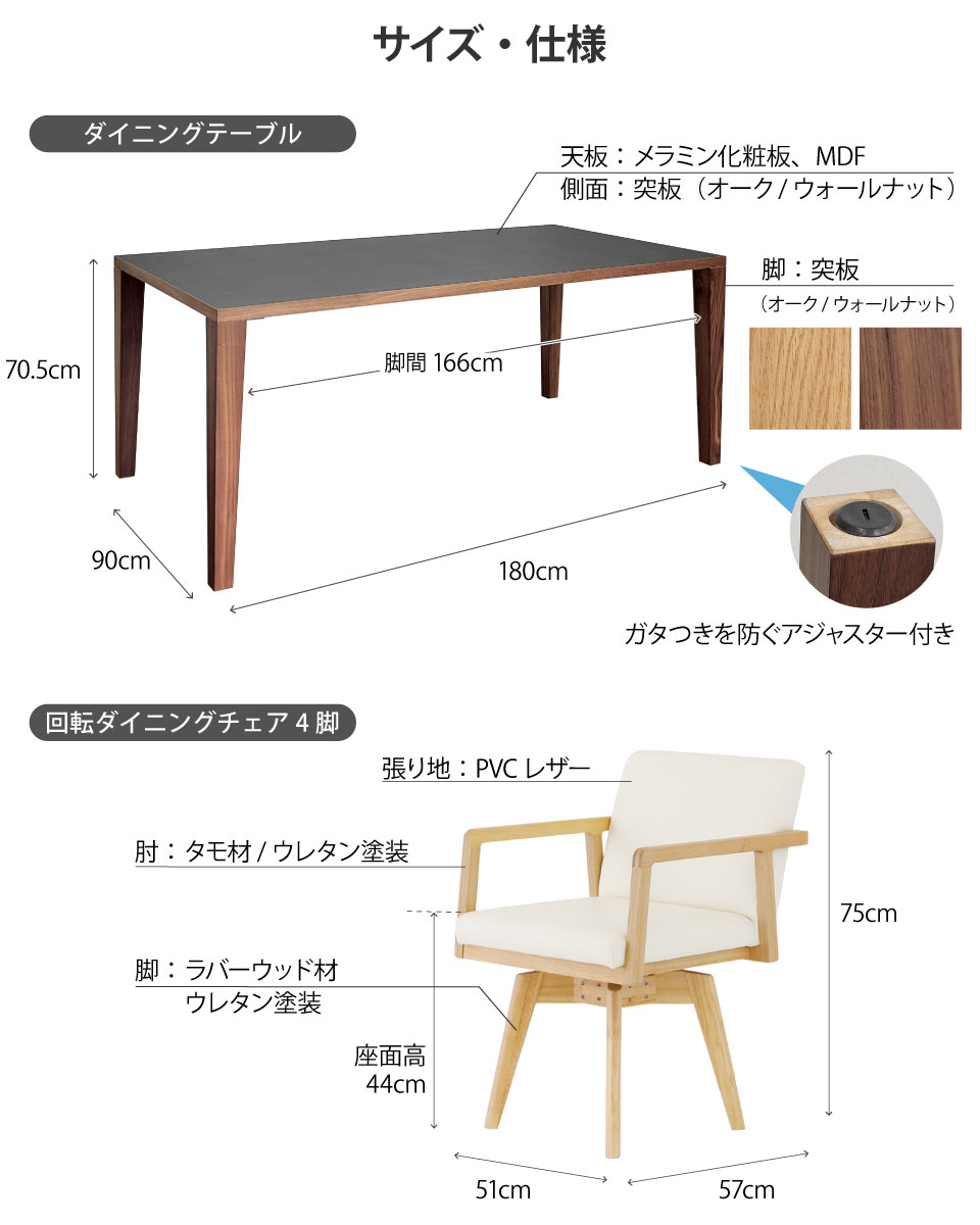 メラミン天板のダイニングセット 5点セット 幅180cm 木脚 テーパー脚