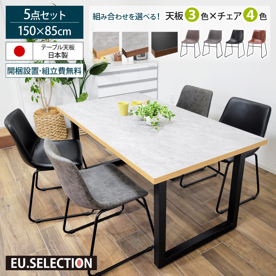 美品 カリモク家具 幅150cm ダイニング テーブル 4人用 メラミン天板 ダイニングテーブル 幅150cm DA5084 アーバンブラック スレート