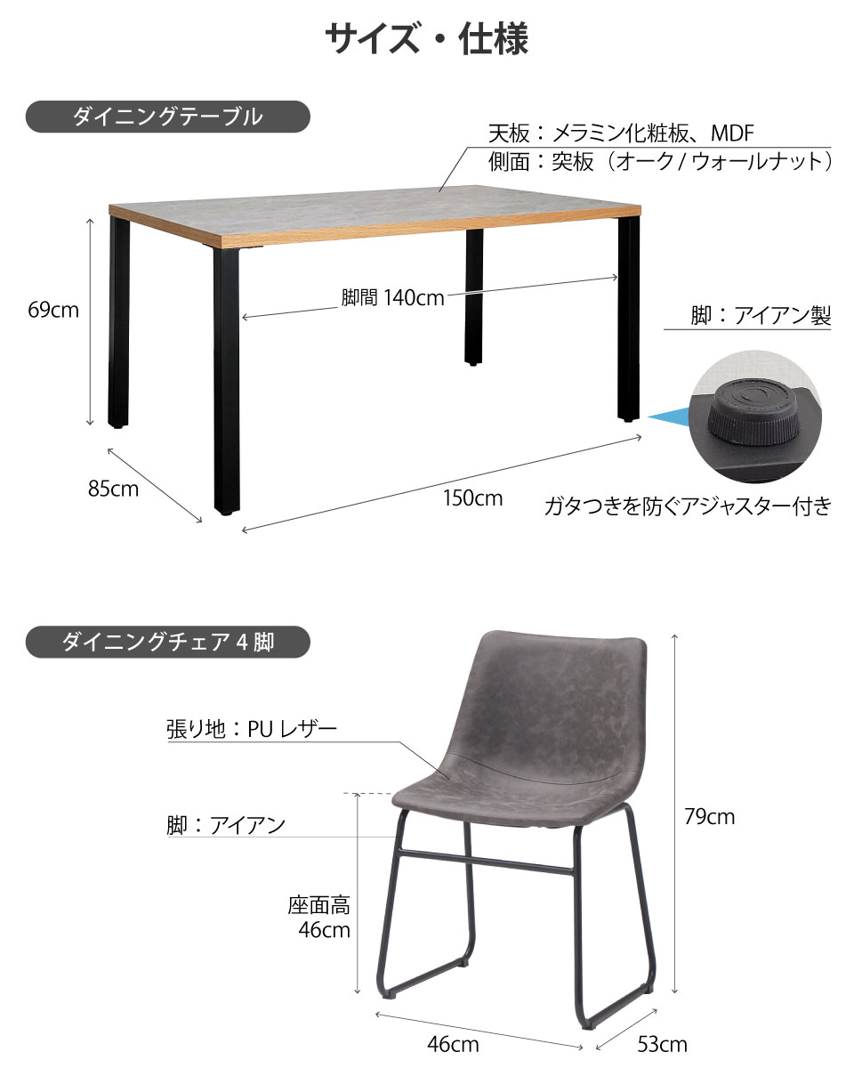 メラミン天板のダイニングセット 5点セット 幅150cm アイアン脚C 4本脚