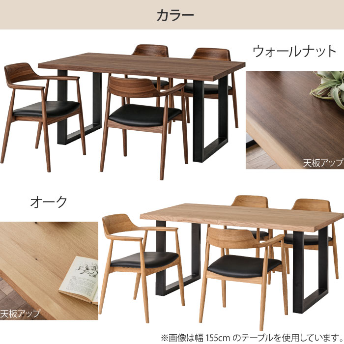 AN 木製テーブル 自然形状 4本脚　天然木一枚板 一枚板風ダイニングセット 5点セット 4人掛け テーブル幅185cm チェア4