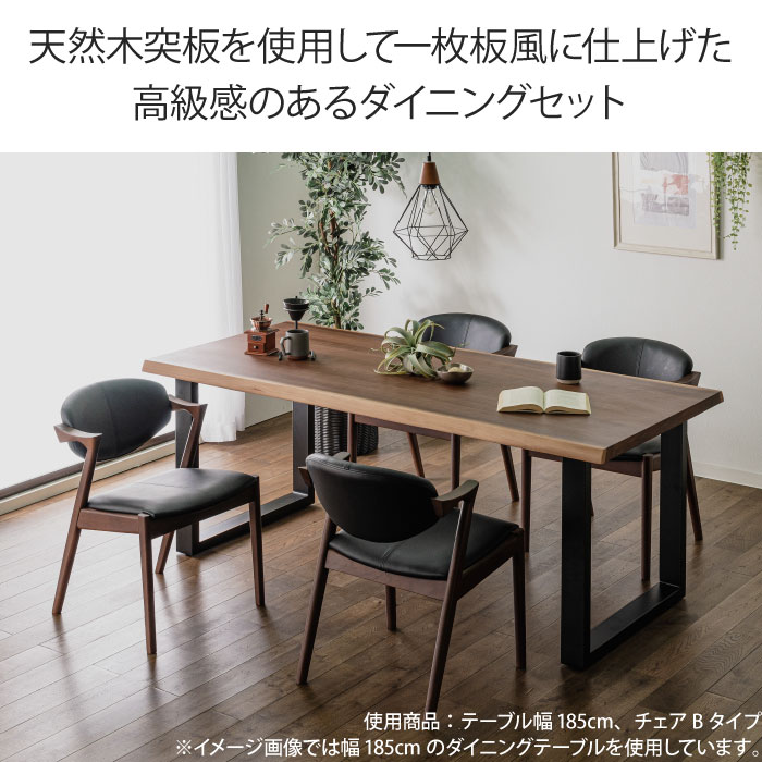 一枚板風ダイニングセット 5点セット 4人掛け テーブル幅155cm チェア4