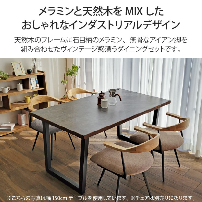 松田家具 ダイニングテーブル 4人 メラミン ウォールナット アイアン 四角 ダイニングテーブル 4人掛け 幅180cm 奥行85cm 4人用 テーブル単品