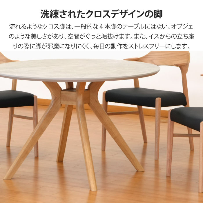 ダイニングセット 5点セット 4人掛け 直径110cm 円形 4人用 4脚 丸