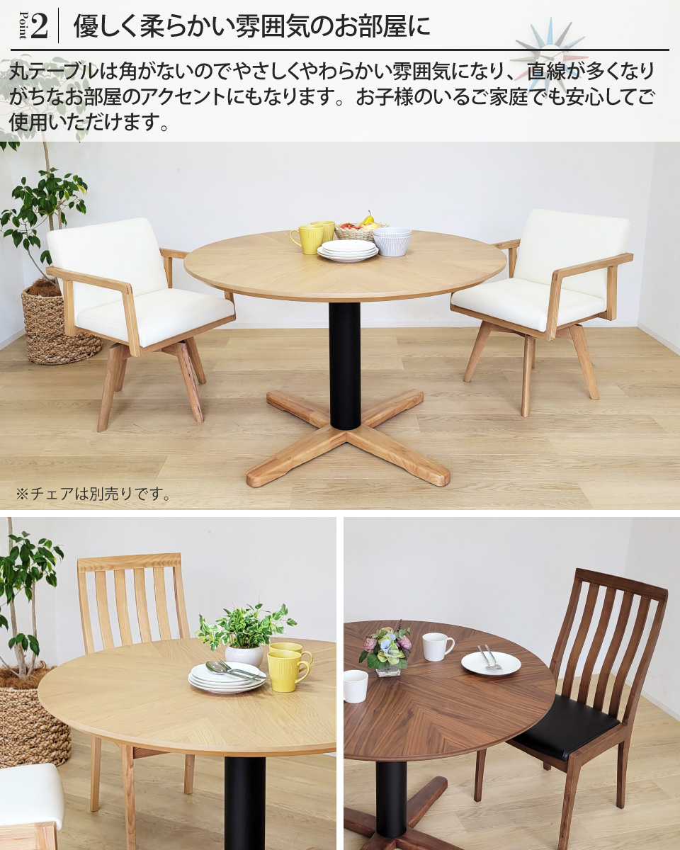 丸テーブル ダイニングテーブル 110cm 4人掛け 単品 幅110cm 丸型 円形