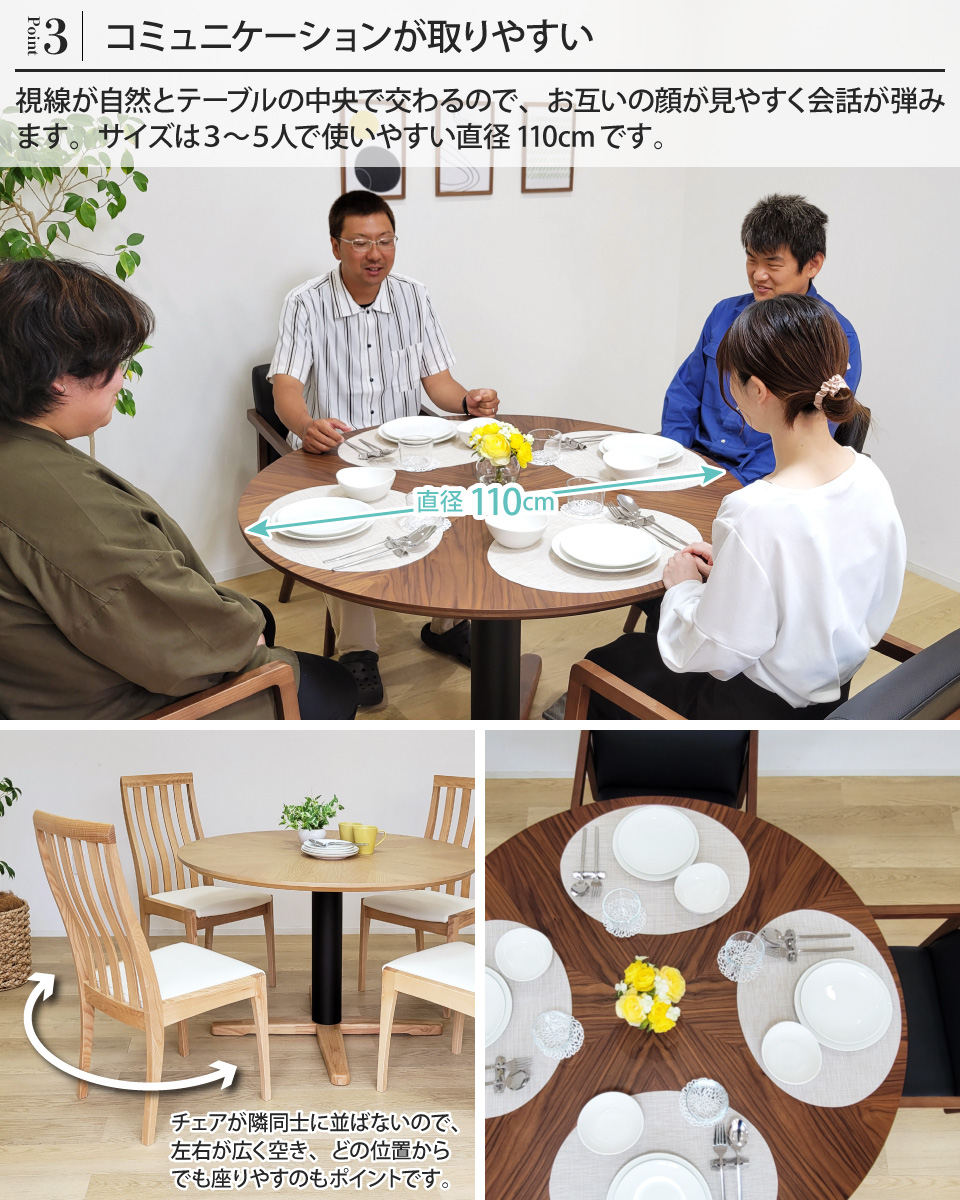丸テーブル ダイニングテーブル 110cm 4人掛け 単品 幅110cm 丸型 円形