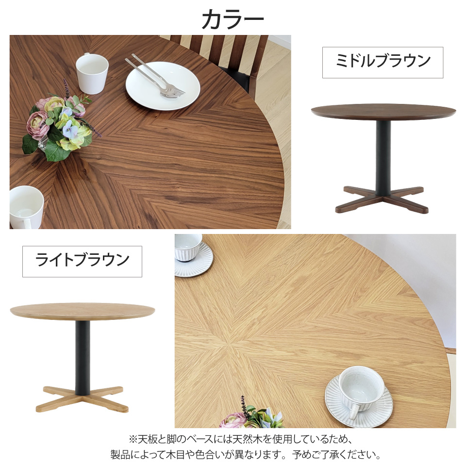 丸テーブル ダイニングテーブル 110cm 4人掛け 単品 幅110cm 丸型 円形