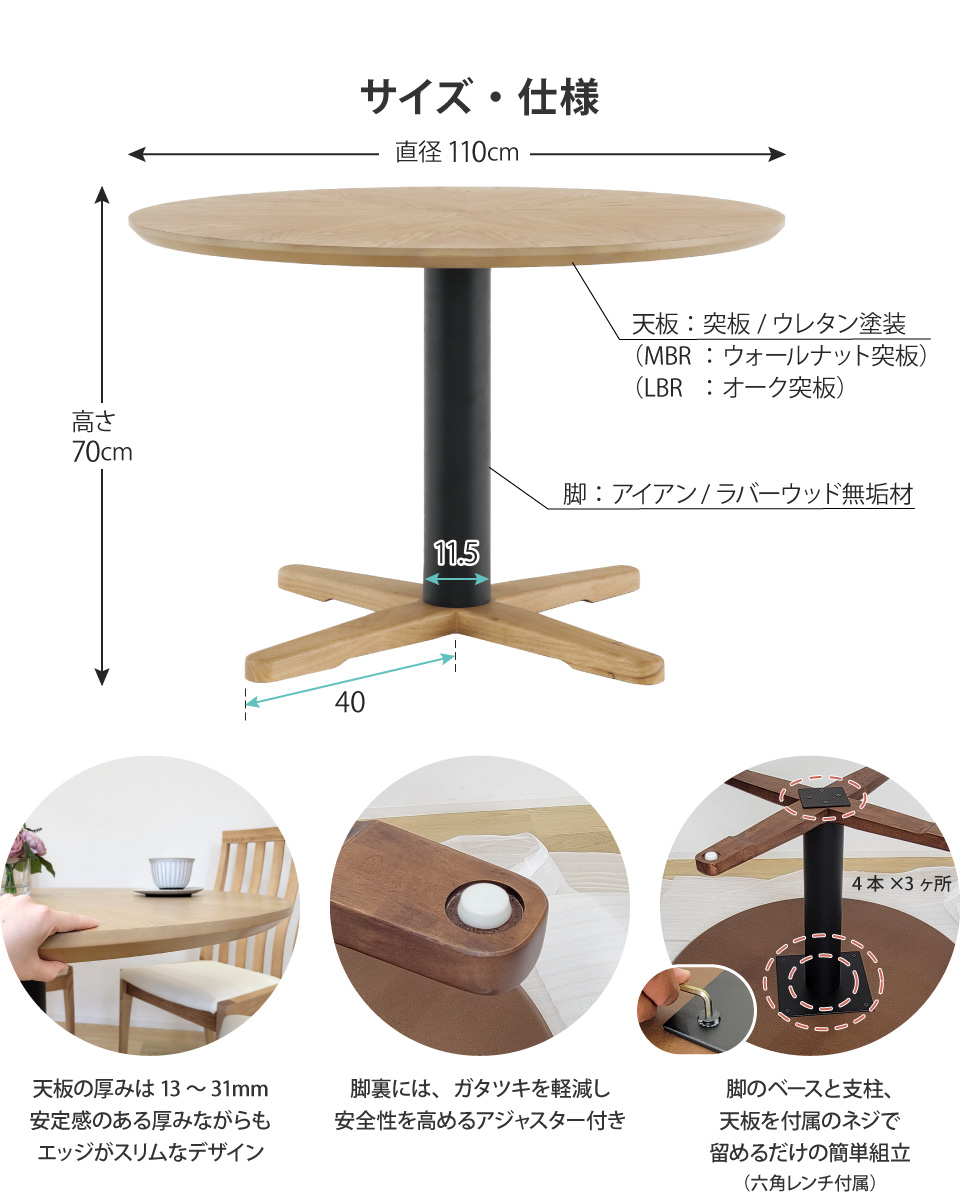 丸テーブル ダイニングテーブル 110cm 4人掛け 単品 幅110cm 丸型 円形