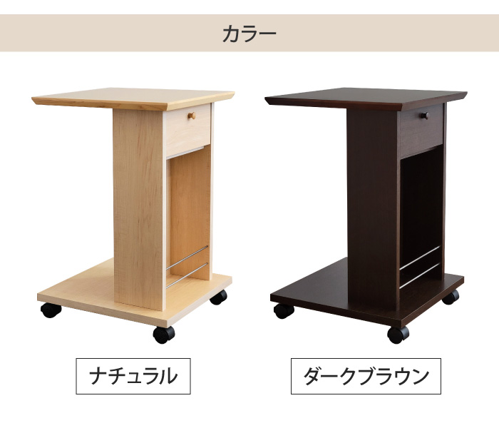 サイドテーブル キャスター付き 幅40cm 高さ60cm 収納 木製 コの字