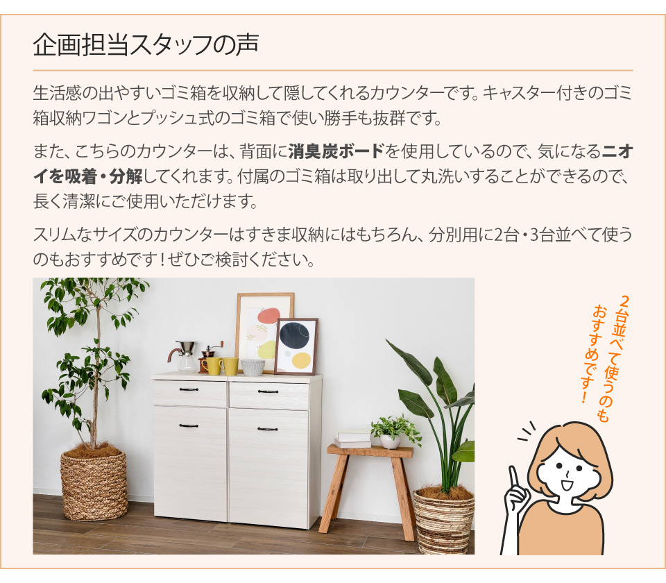 ゴミ箱を隠せるカウンター 幅44.5cm 1分別 26.5L ダストボックス収納