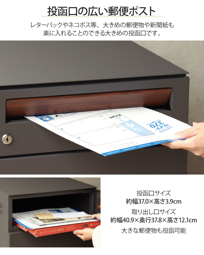 郵便ポスト付き宅配ボックス 木目柄投函口 2段 ポスト一体型 一戸建て