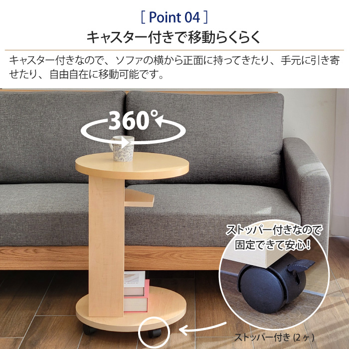 木製　サイドテーブル　丸　キャスター付き　日本製 eu10002-111_5.jpg