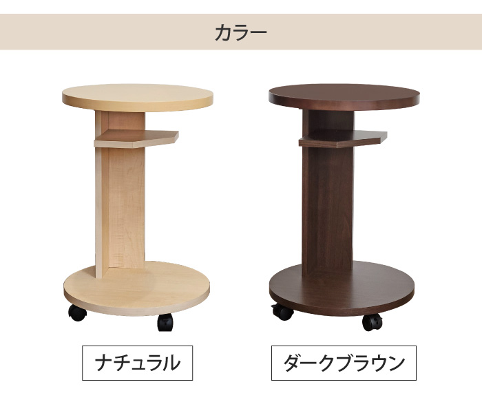 サイドテーブル キャスター付き 幅40cm 高さ60cm 収納 木製 コの