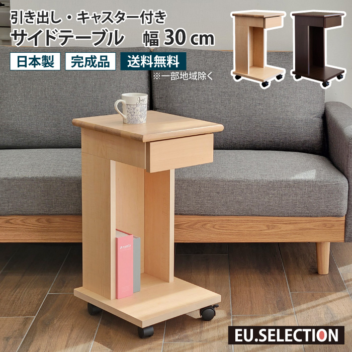 多機能キャスター付きC型サイドテーブル：木目調でスタイリッシュ 多機能キャスター付きC型サイドテーブル：木目調でスタイリッシュ 東谷