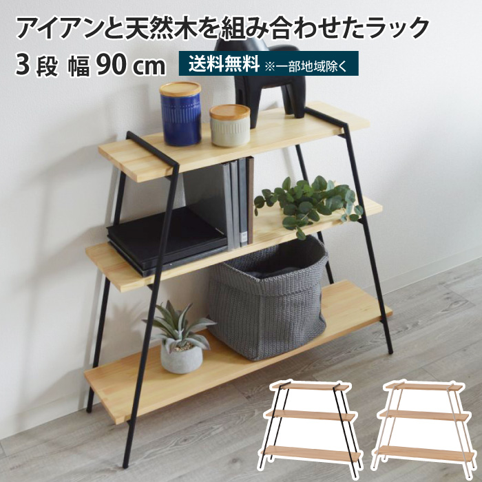 アイアンレッグラック 2段 幅78cm 簡単組立 オープンラック アイアン