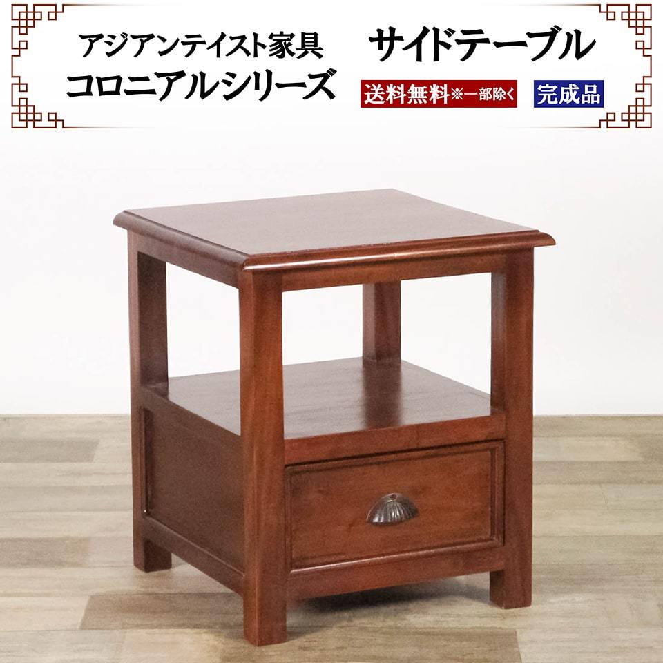 コンソール テーブル85×45×81cm 木製 ミンディ 無垢材 インテリア家具 コンソールデスク 幅80cm アンティーク調 天然木 完成品 ミンディ無垢