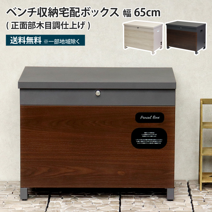 木箱【6】蓋付き木箱 大型コンテナ スタッキング宅配ボックス　ベンチにもなります eu10005-102.jpg