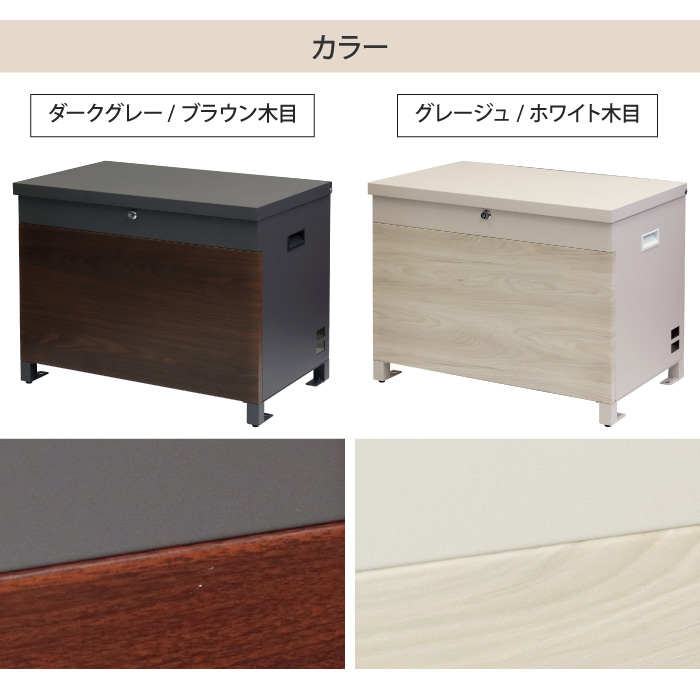 ベンチ収納宅配ボックス 正面部木目調仕上げ 宅配ボックス ベンチ 収納