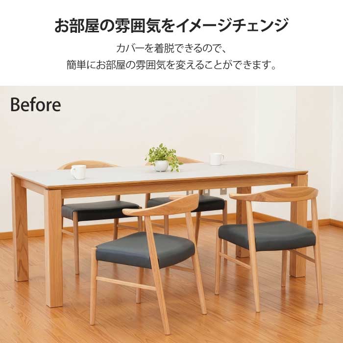 専用カバー 単品 ダイニングチェアカバーのみ （チェア本体別売り
