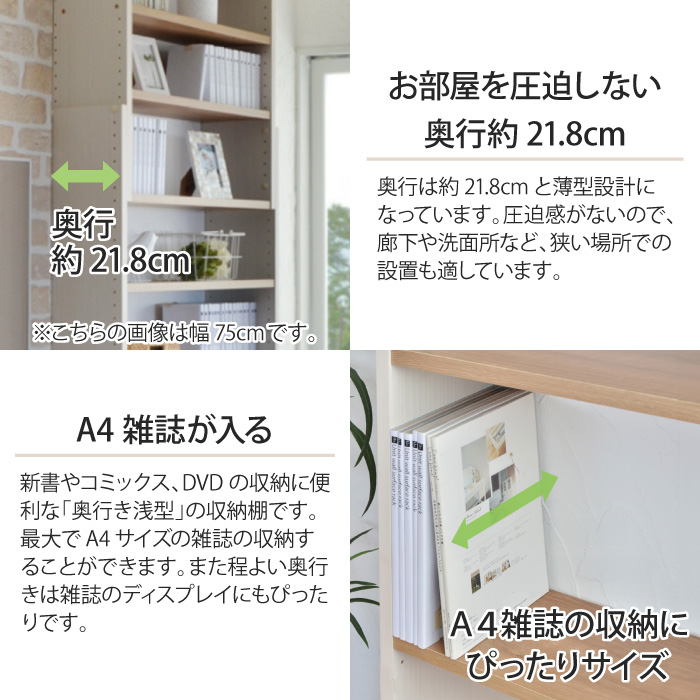 突っ張り本棚 幅60cm スリム 壁面収納 壁面本棚 見せる収納 天井