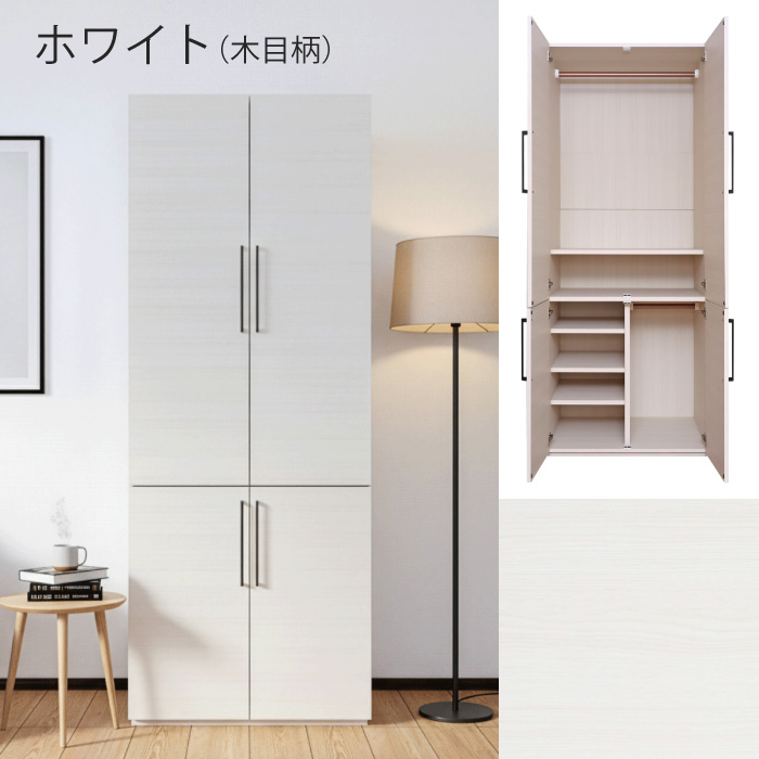 棚付きワードローブ 幅74cm 衣類収納 クローゼット ハンガーラック 大